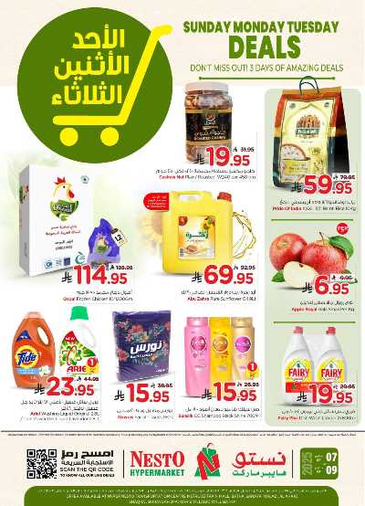 عروض ال 3 ايام من نستو - المنطقه الوسطى 1