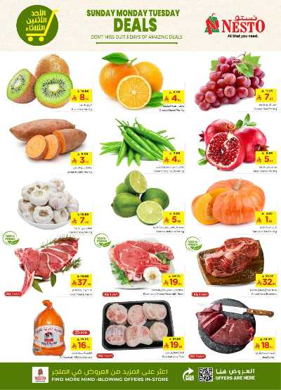 عروض ال 3 ايام من نستو - المنطقه الوسطى 2
