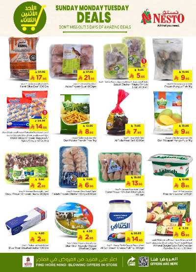 عروض ال 3 ايام من نستو - المنطقه الوسطى 5