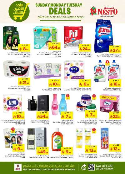 عروض ال 3 ايام من نستو - المنطقه الوسطى 6