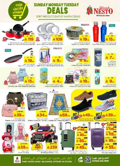 عروض ال 3 ايام من نستو - المنطقه الوسطى 7