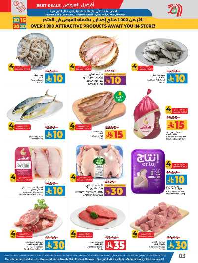 العروض الاسبوعيه من لولو  9