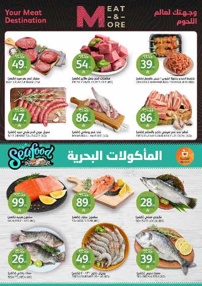 العروض الاسبوعيه من أسواق الجزيرة 7