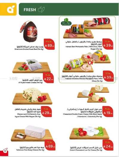 العروض الاسبوعيه من هايبر بنده 10