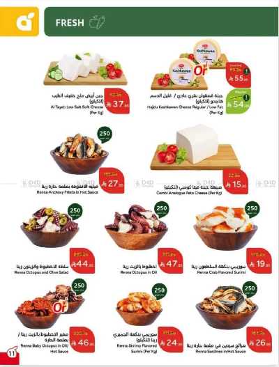 العروض الاسبوعيه من هايبر بنده 12