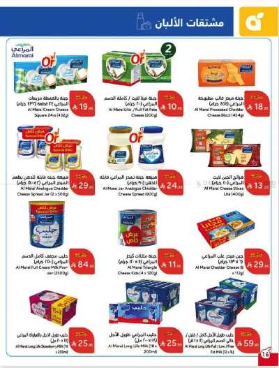 العروض الاسبوعيه من هايبر بنده 17