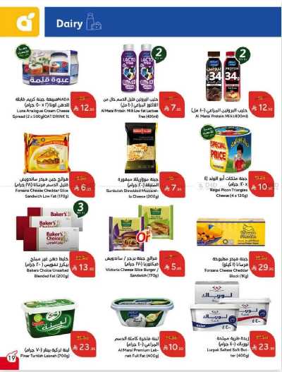 العروض الاسبوعيه من هايبر بنده 20