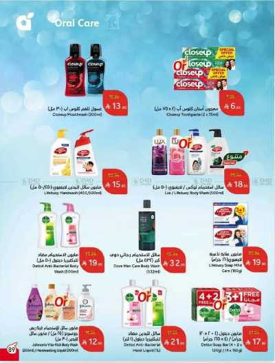 العروض الاسبوعيه من هايبر بنده 81