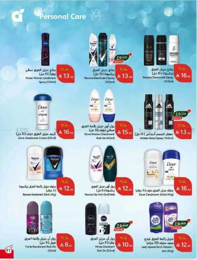 العروض الاسبوعيه من هايبر بنده 83