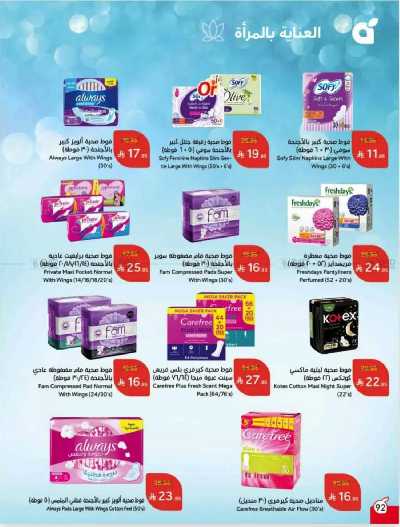 العروض الاسبوعيه من هايبر بنده 84