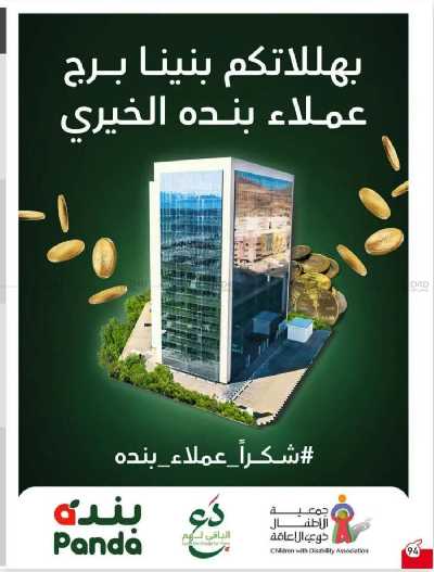 العروض الاسبوعيه من هايبر بنده 86
