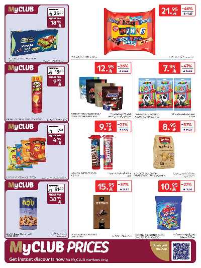 العروض الاسبوعيه من كارفور  31