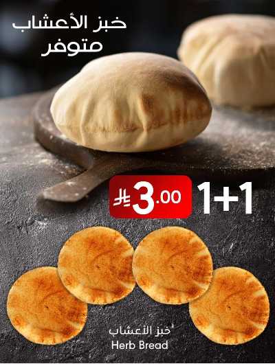 العروض الاسبوعيه من مانويل - الرياض 4