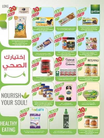 العروض الاسبوعيه من أسواق المزرعة 8