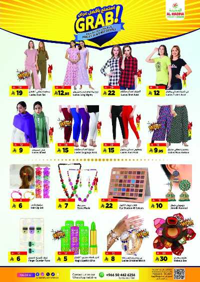 العروض الاسبوعيه من المدينة  21