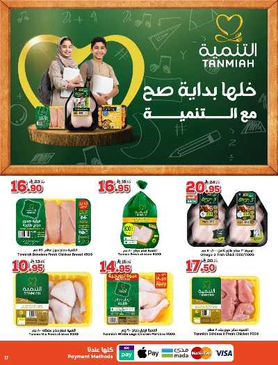 العروض الاسبوعيه من دكان 17