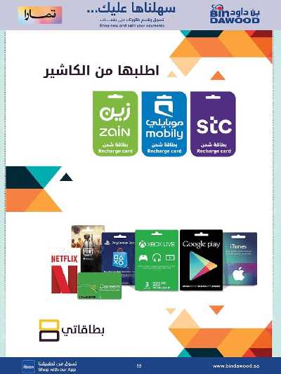عروض افضل سعر من بن داود 33
