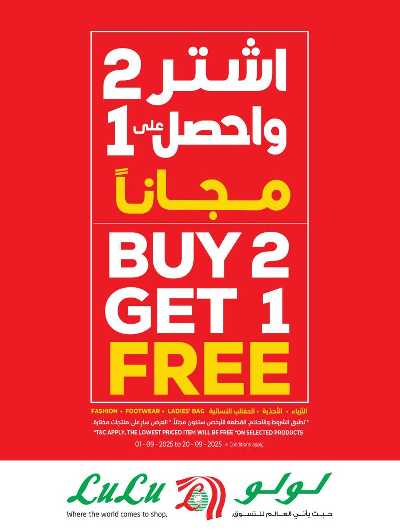 عروض ديجيتك من لولو  26