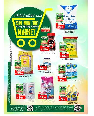 عروض منتصف الاسبوع  من المدينة  1