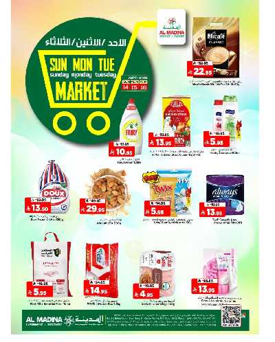 عروض منتصف الاسبوع  من المدينة  2