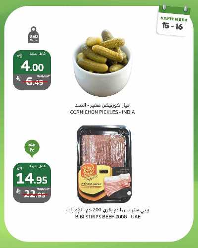 عروض منتصف الاسبوع من الراية 2