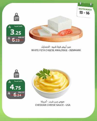 عروض منتصف الاسبوع من الراية 3