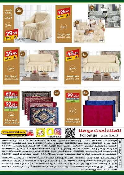 عروض اليوم الوطنى من على كيفك 60
