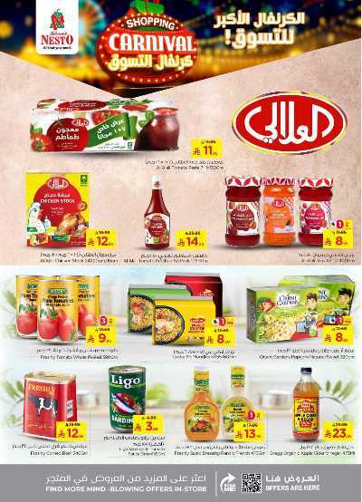العروض الاسبوعية من نستو - الرياض 11