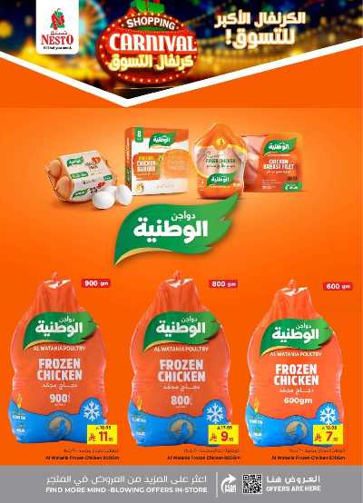العروض الاسبوعية من نستو - الرياض 18
