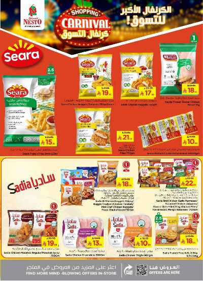 العروض الاسبوعية من نستو - الرياض 19