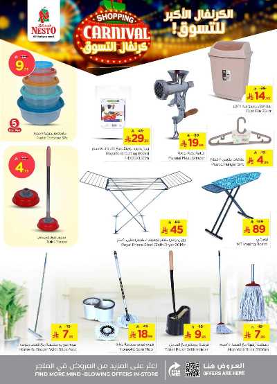 العروض الاسبوعية من نستو - الرياض 30