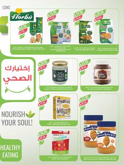 العروض الاسبوعيه من أسواق المزرعة 10