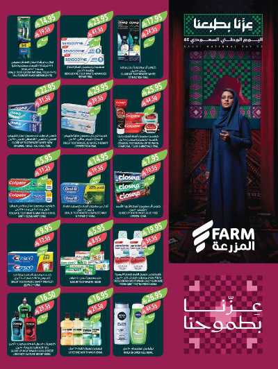 العروض الاسبوعيه من أسواق المزرعة 50