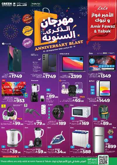 عروض 4 ايام فقط من لولو - جده و تبوك 9