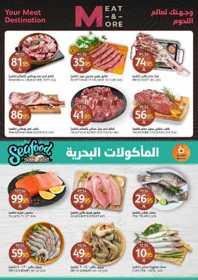 العروض الاسبوعيه من أسواق الجزيرة 5