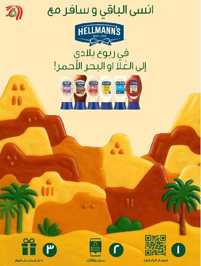 العروض الاسبوعيه من لولو  16