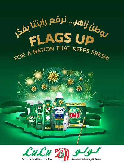 العروض الاسبوعيه من لولو  54