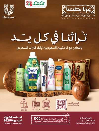 العروض الاسبوعيه من لولو  57