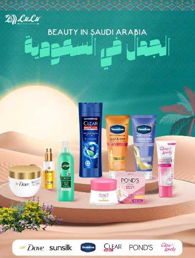العروض الاسبوعيه من لولو  63