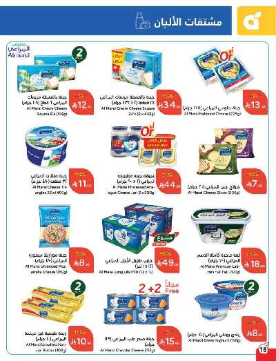 العروض الاسبوعيه من هايبر بنده 19