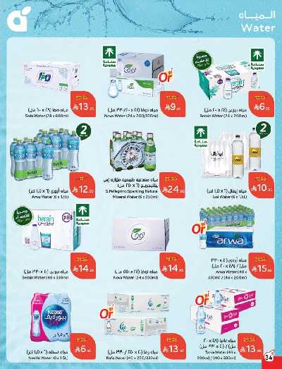 العروض الاسبوعيه من هايبر بنده 35