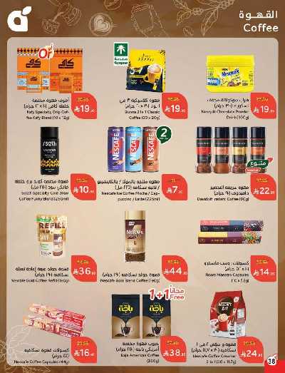 العروض الاسبوعيه من هايبر بنده 39