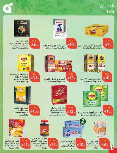 العروض الاسبوعيه من هايبر بنده 41