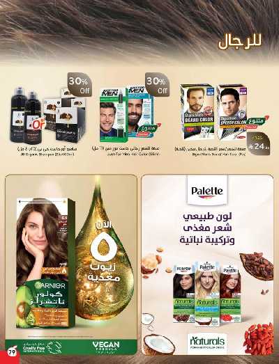 العروض الاسبوعيه من هايبر بنده 80