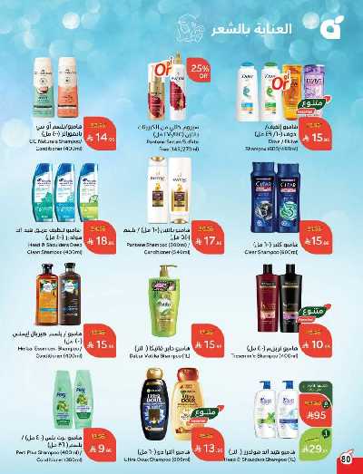 العروض الاسبوعيه من هايبر بنده 81