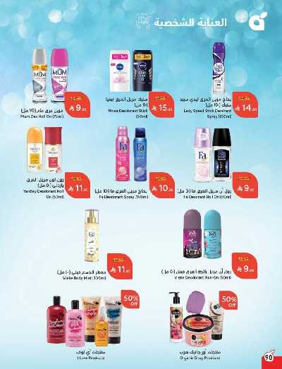 العروض الاسبوعيه من هايبر بنده 91
