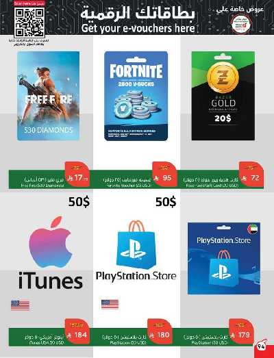 العروض الاسبوعيه من هايبر بنده 95