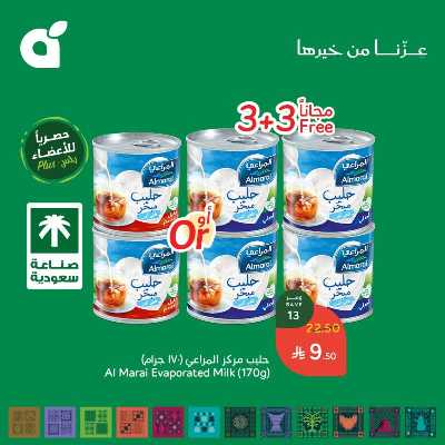 عروض حصريه فقط لأعضاء هايبر بنده 3