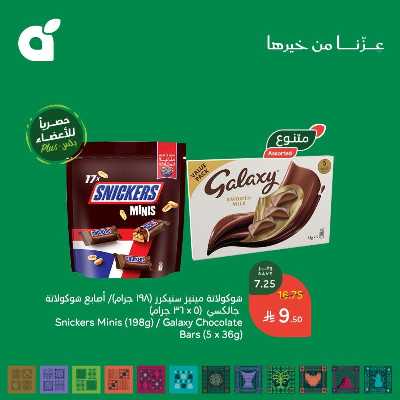 عروض حصريه فقط لأعضاء هايبر بنده 4