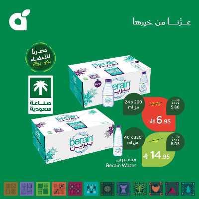 عروض حصريه فقط لأعضاء هايبر بنده 5